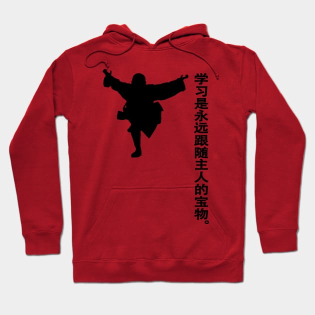china, kung fu, wisdom Hoodie by hottehue